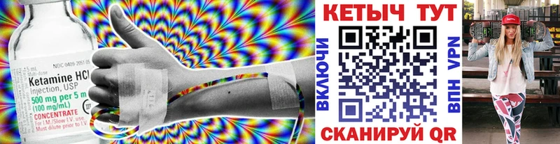как найти наркотики  Северская  КЕТАМИН VHQ 