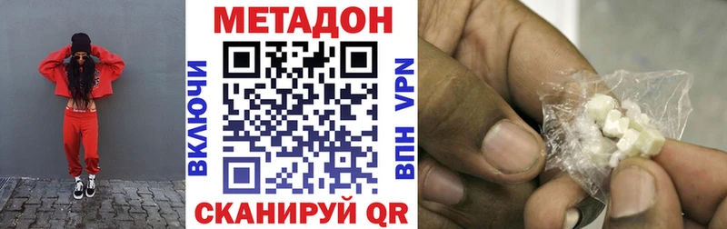Метадон кристалл  купить закладку  Северская 